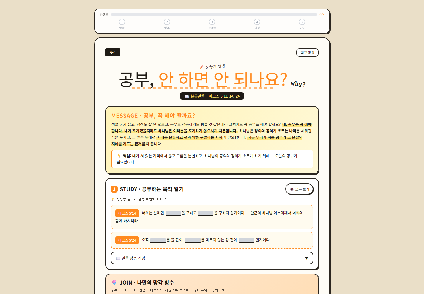 공부 앱 화면 미리보기
